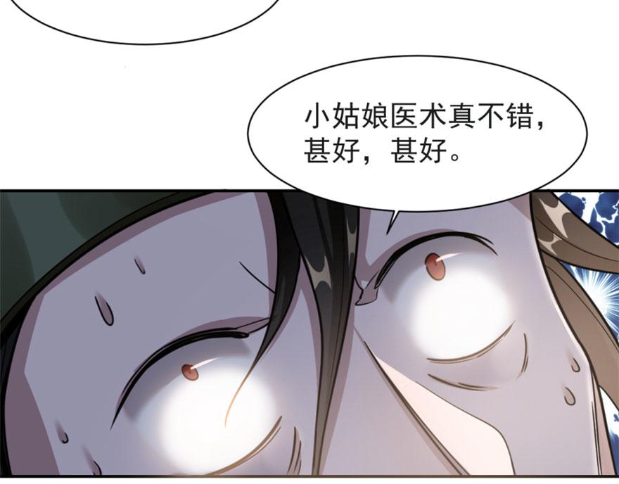 第14话31