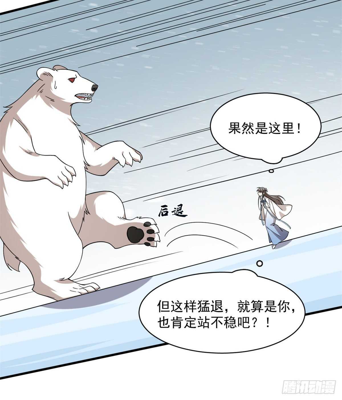 第208话19