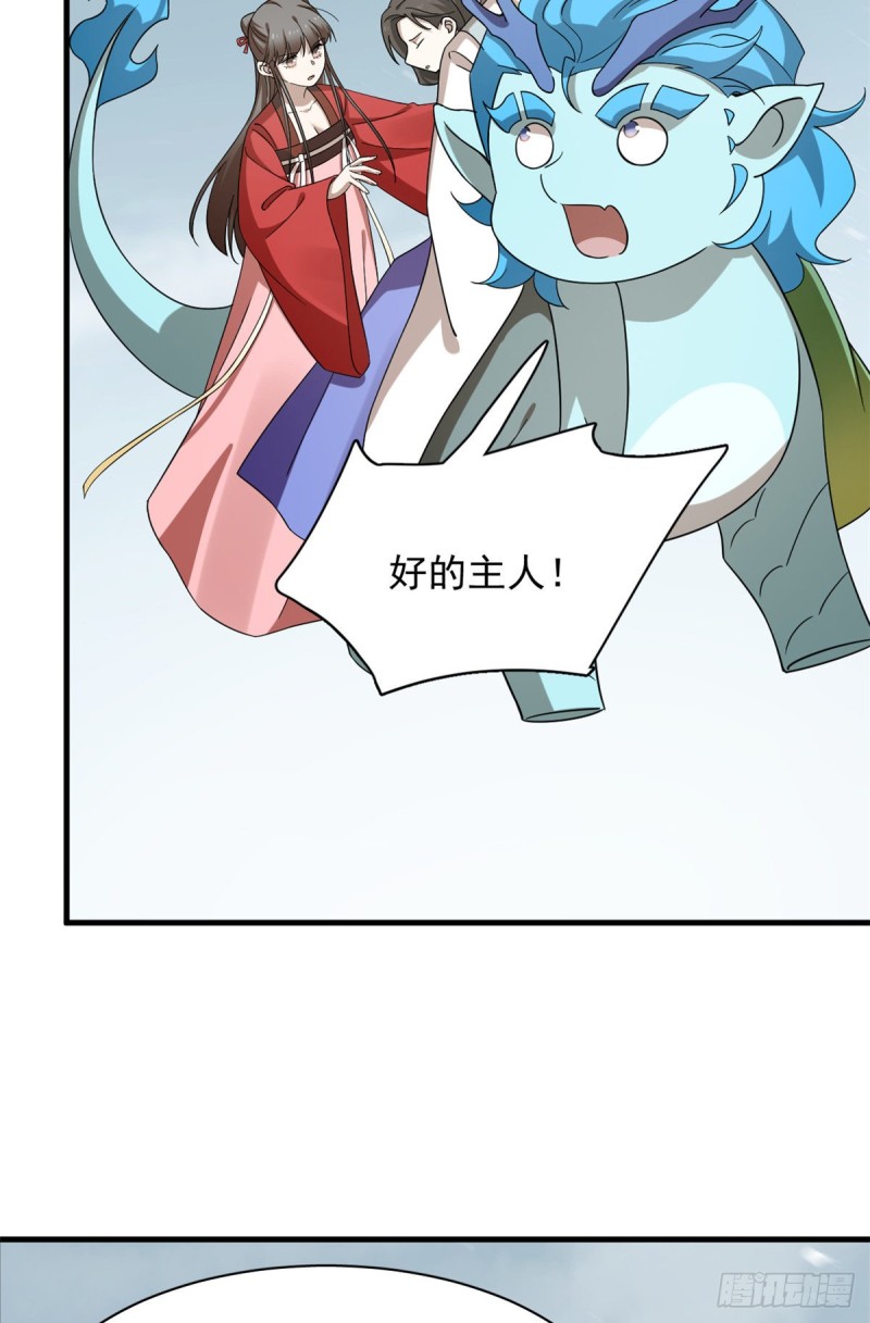 第226话23