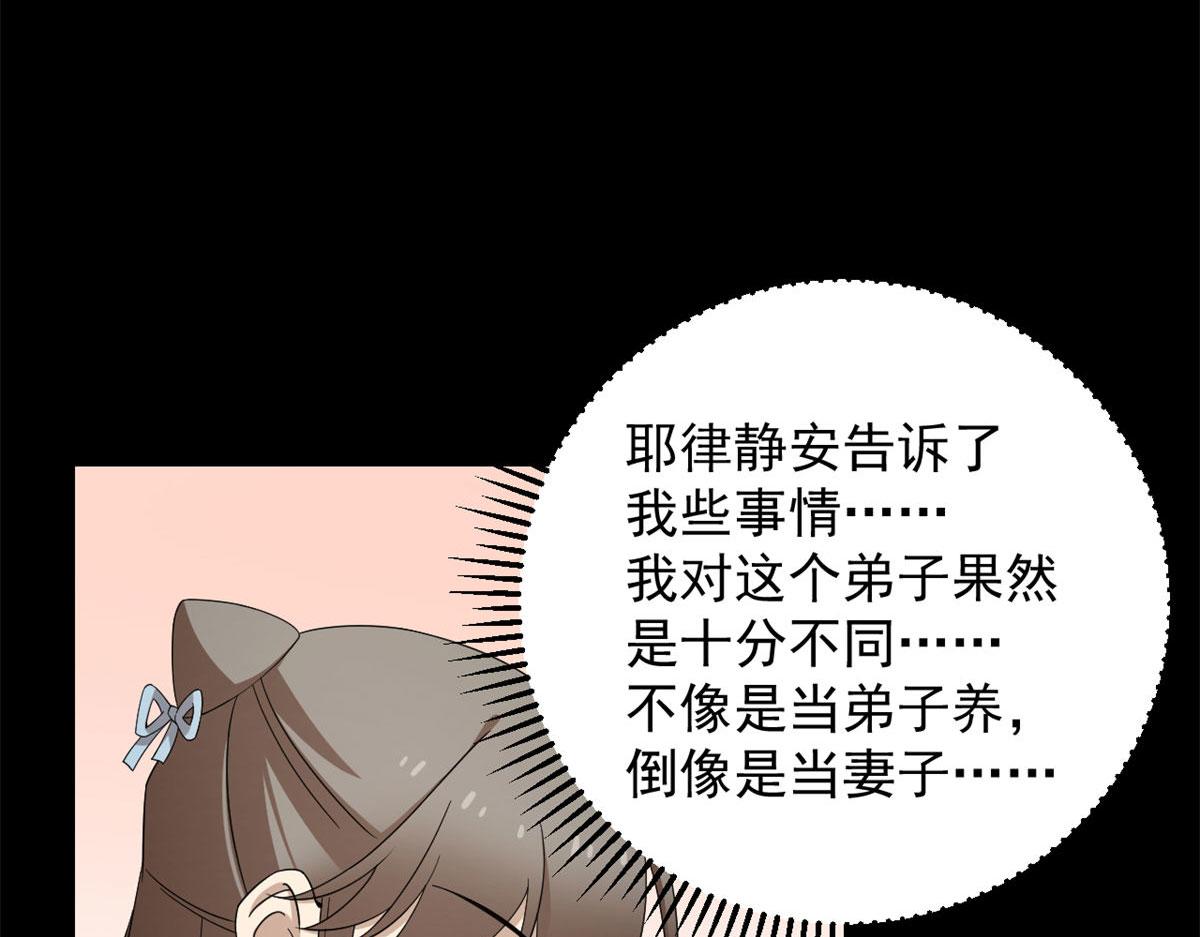 第270话73