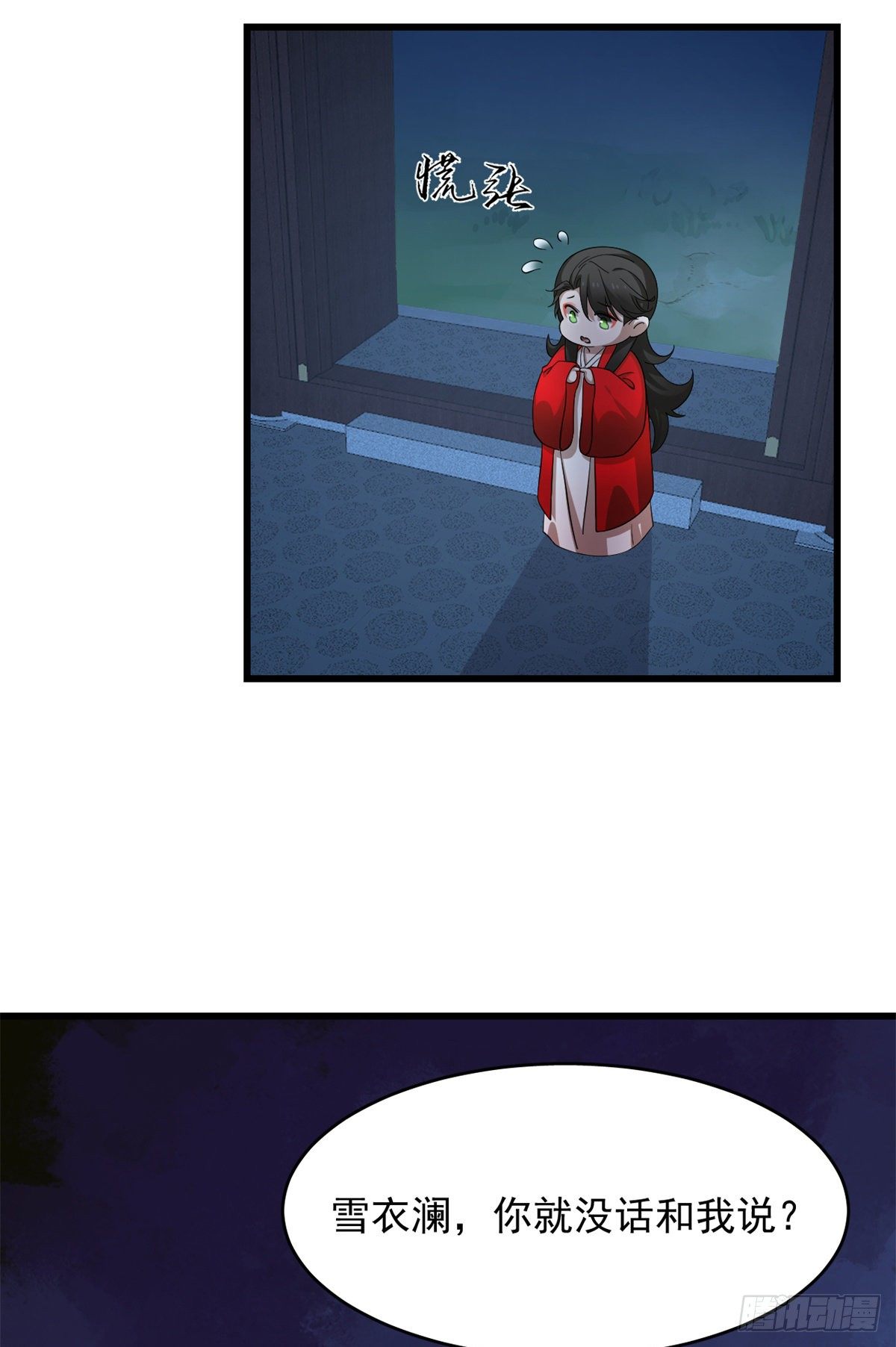 第291话8