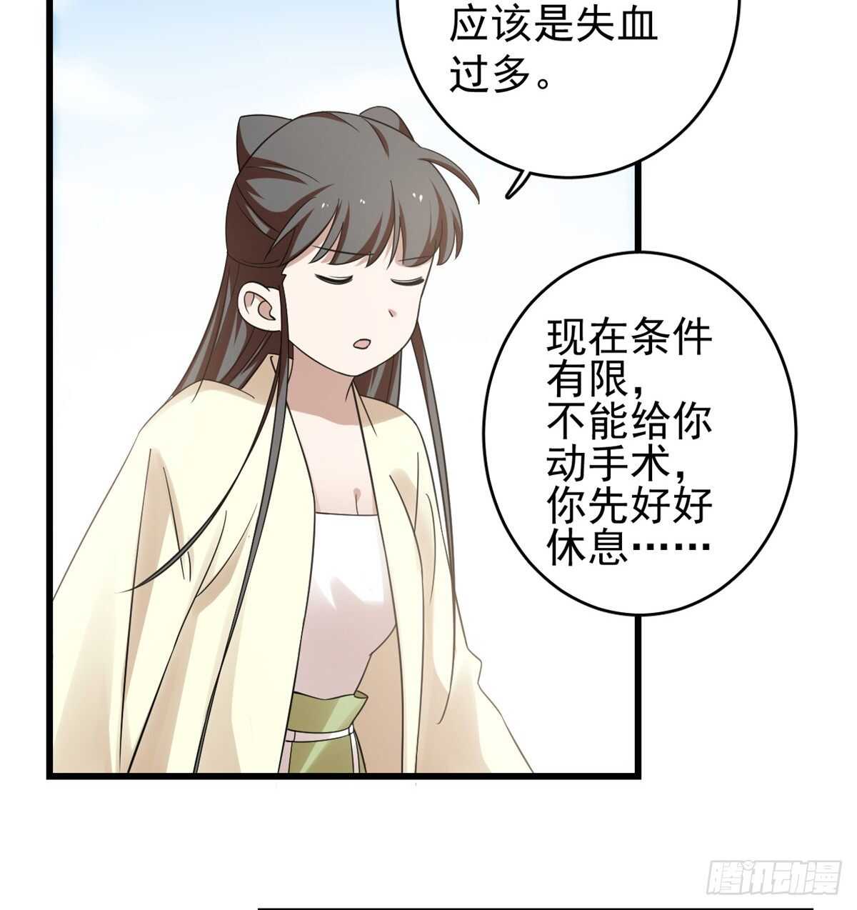 第159话6