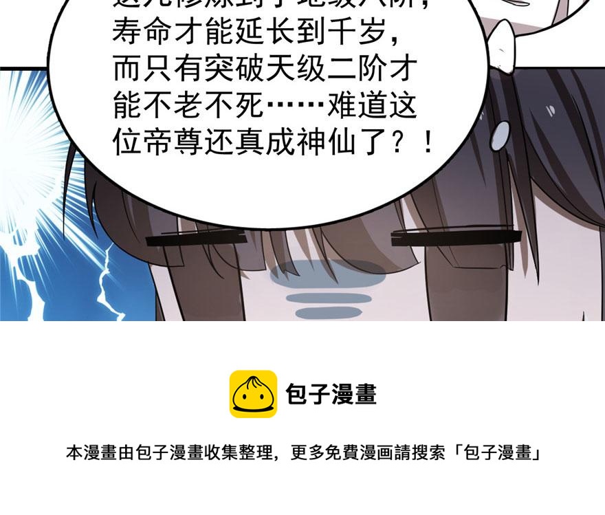 第20话30