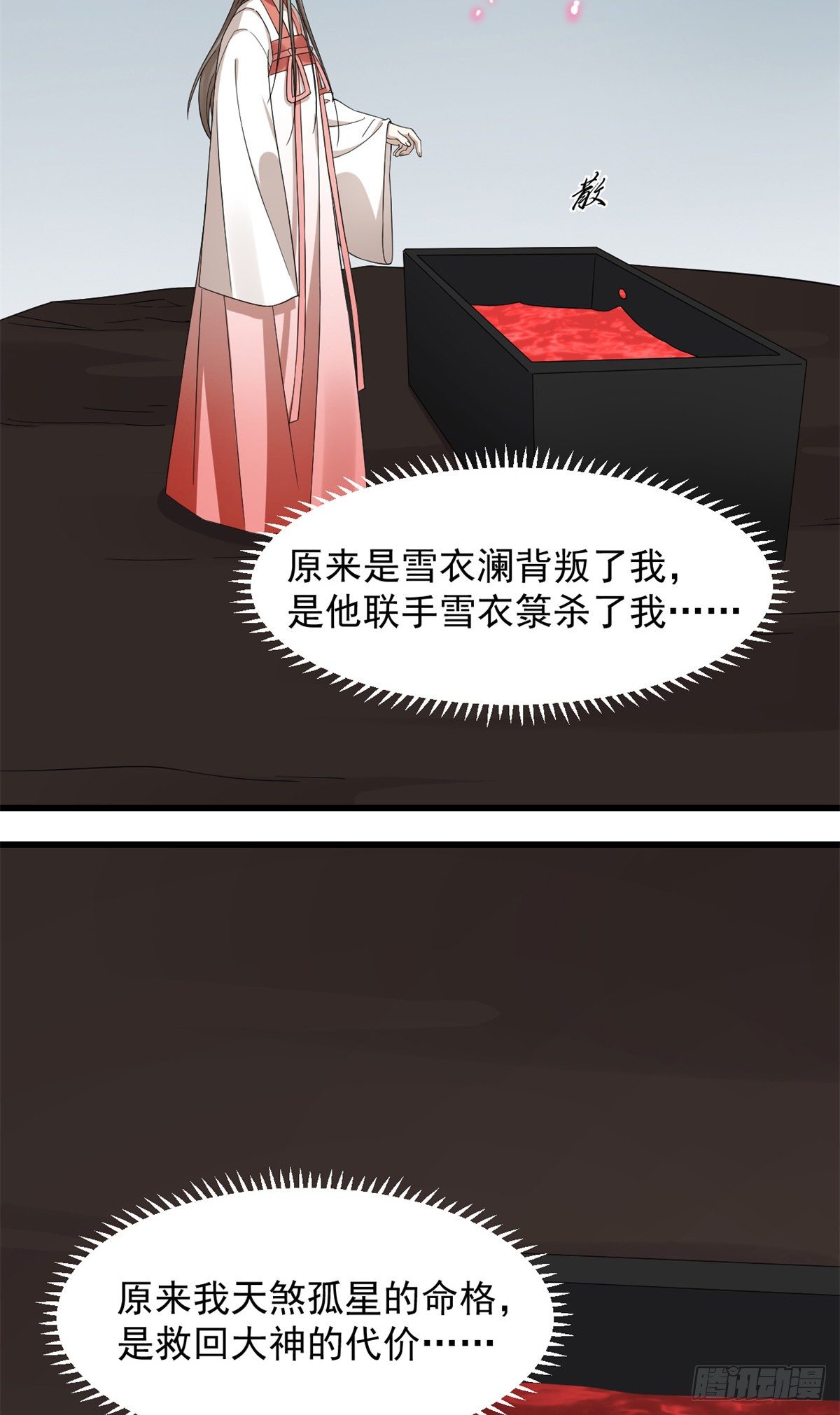 第296话33