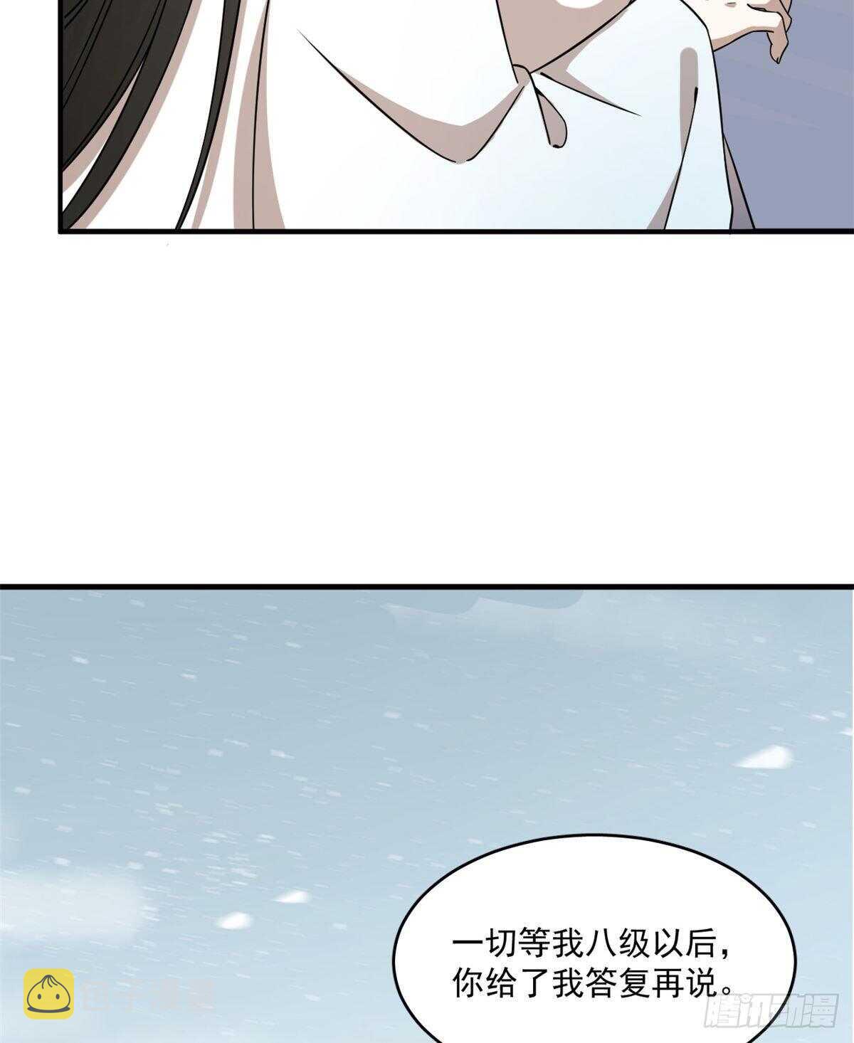 第209话3
