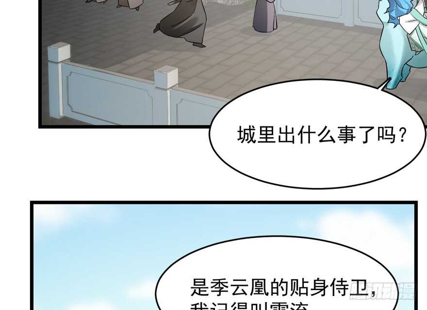 第66话71