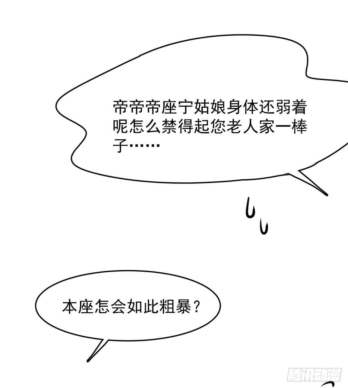 第147话28