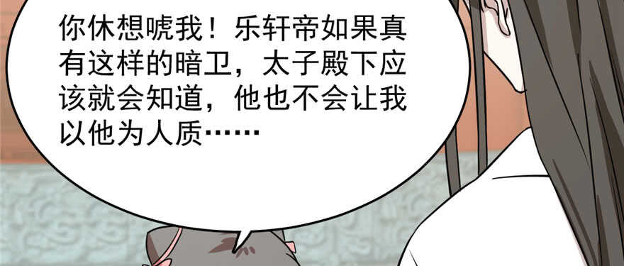第89话110