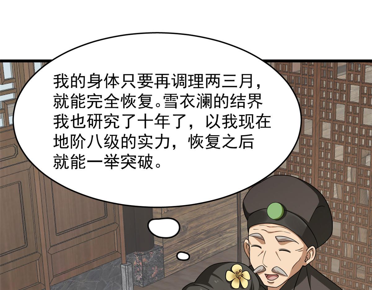 第244话2