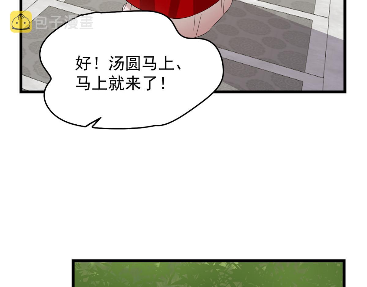 第281话61