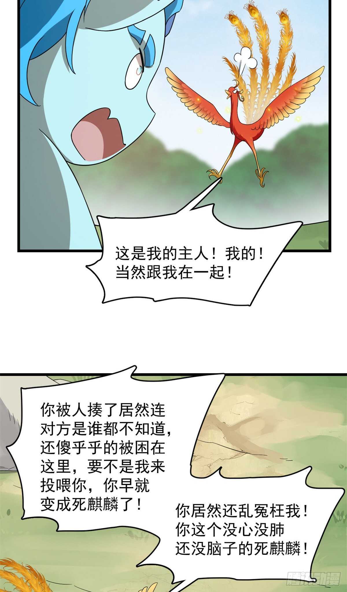 第262话26