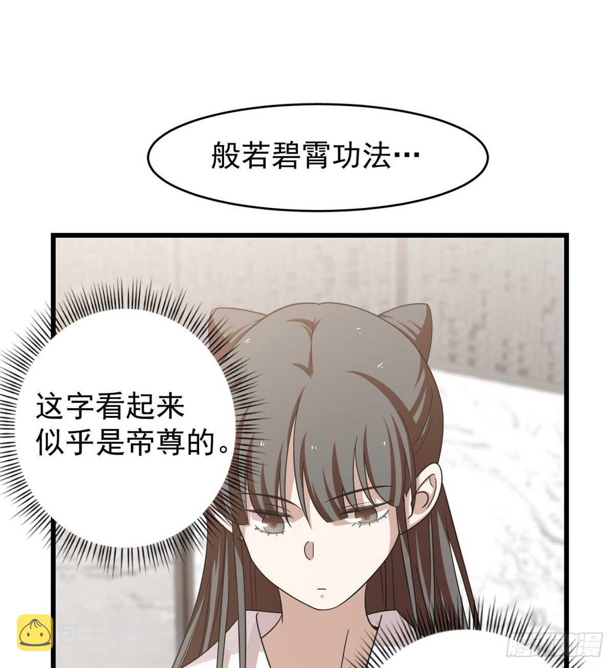第153话26