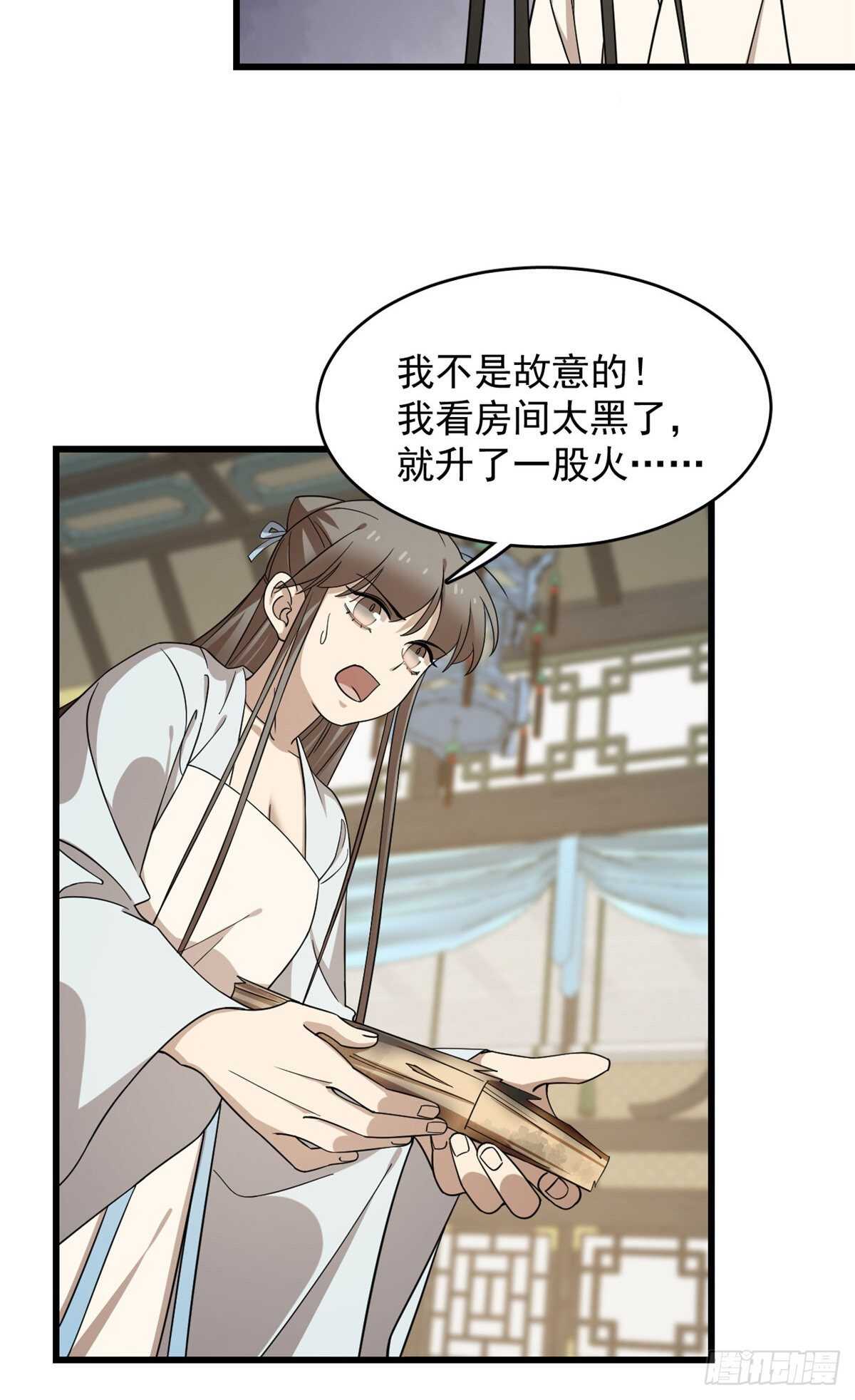 第251话31