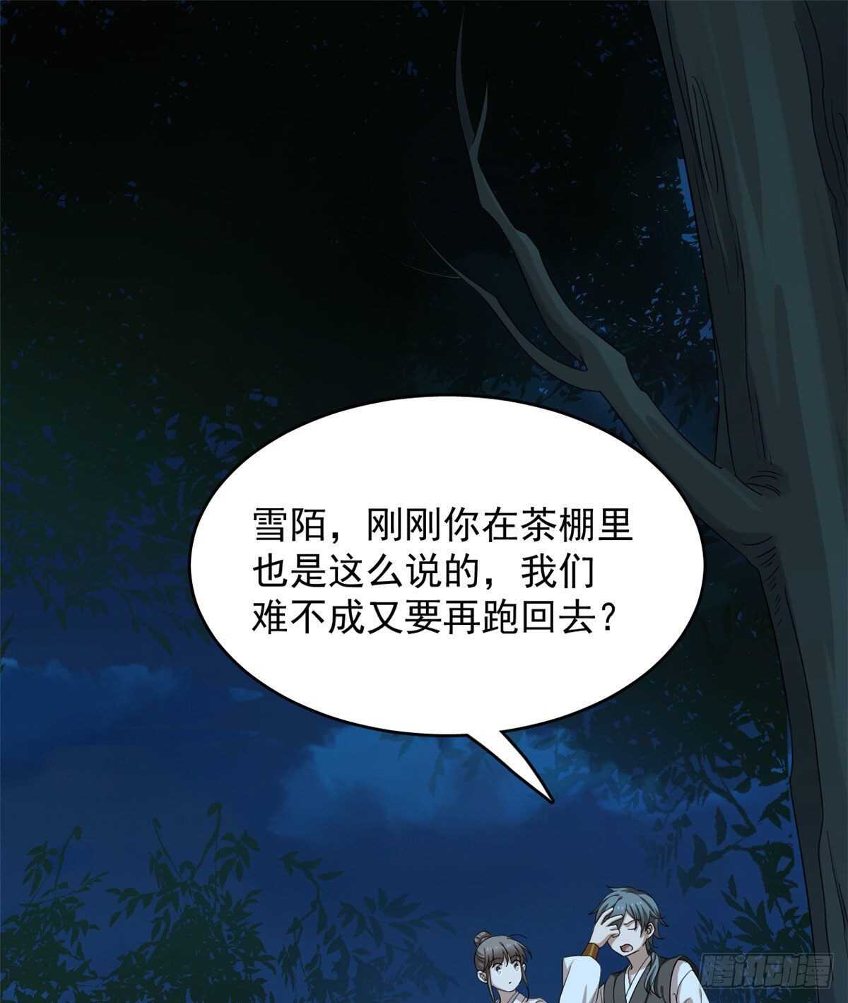 第258话1