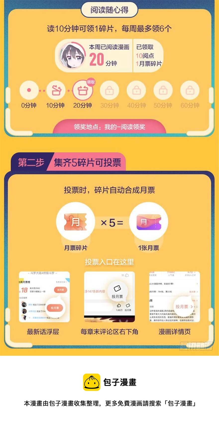 第53话108