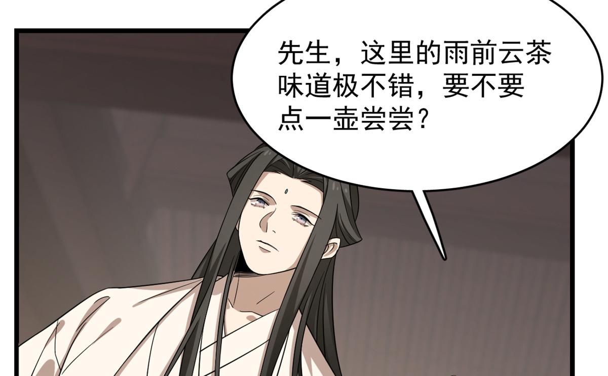 第242话35