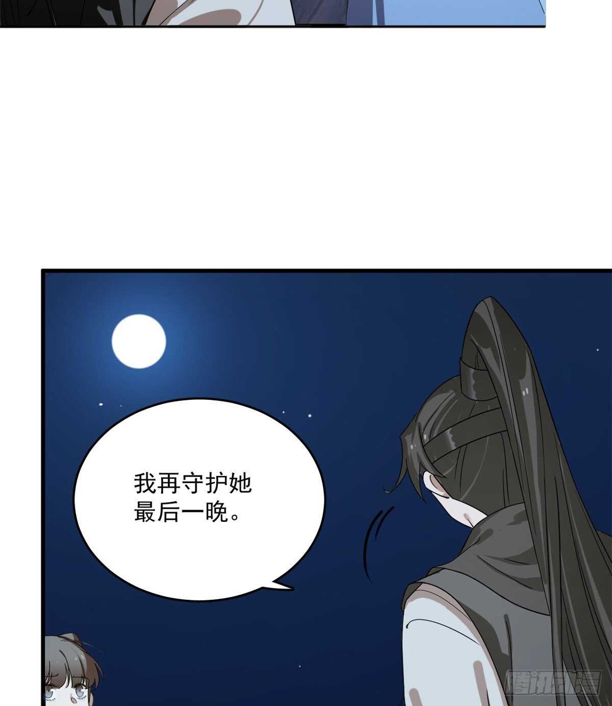 第202话4