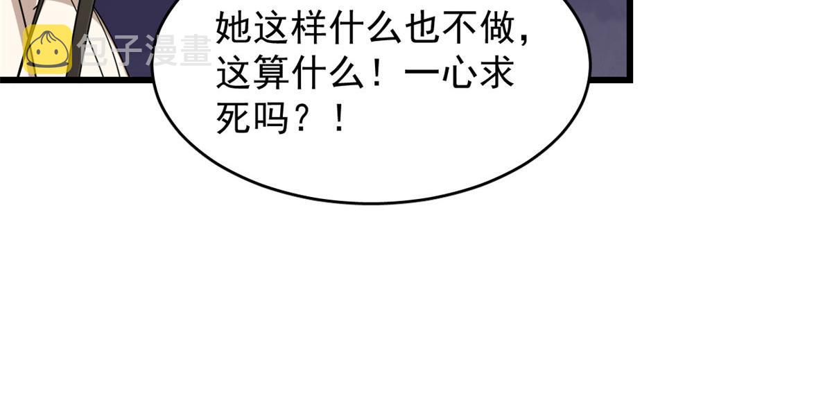 第275话83