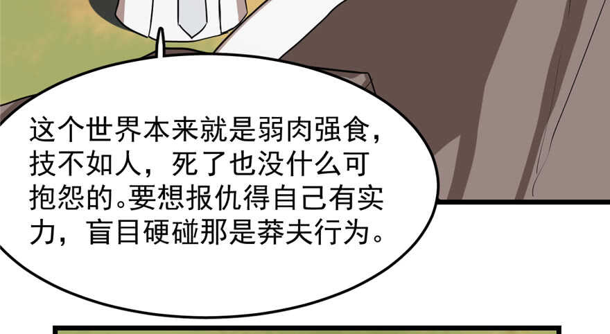 第41话79