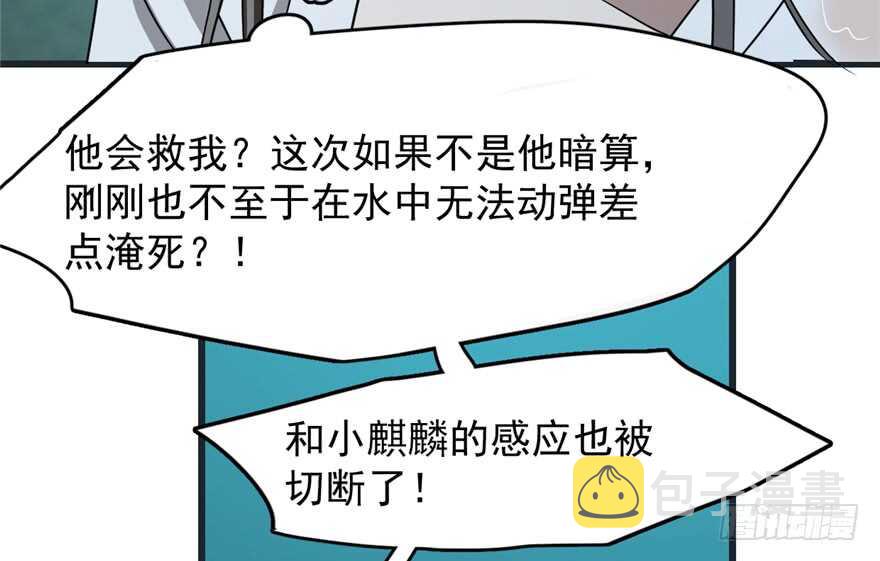 第73话70
