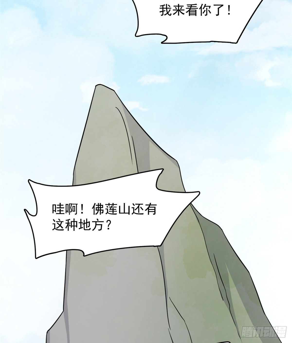 第231话38