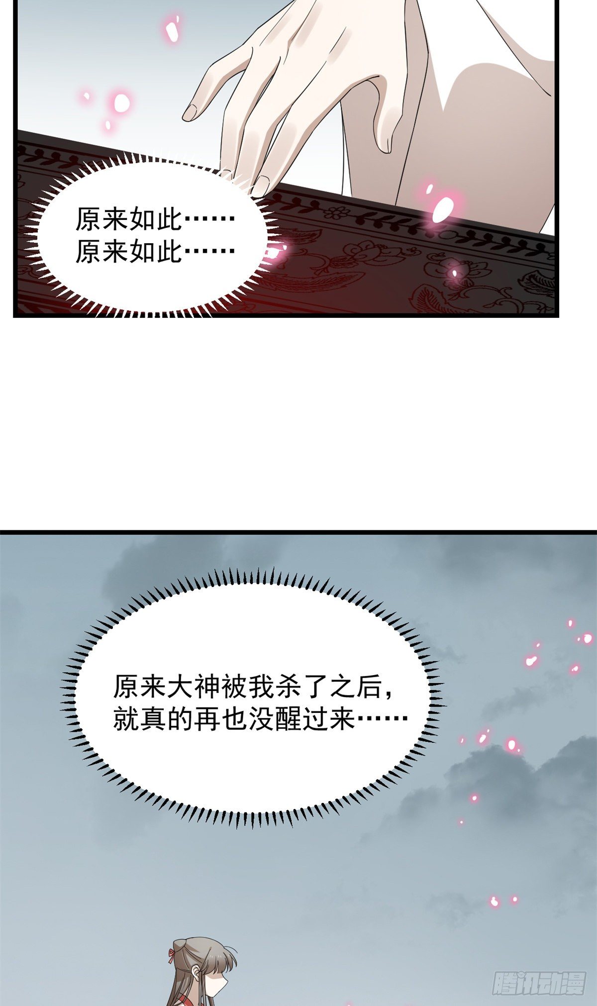第296话32