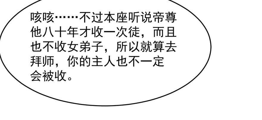 第109话86