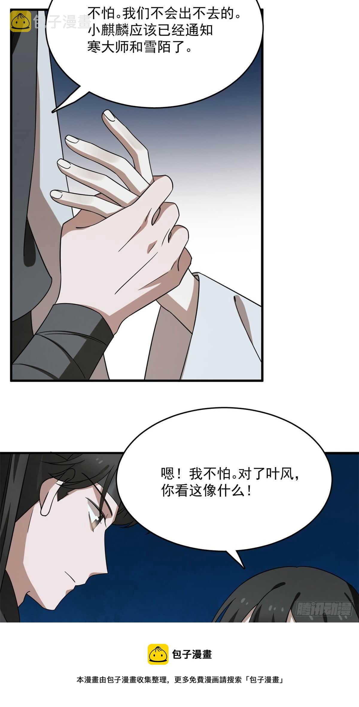 第211话10