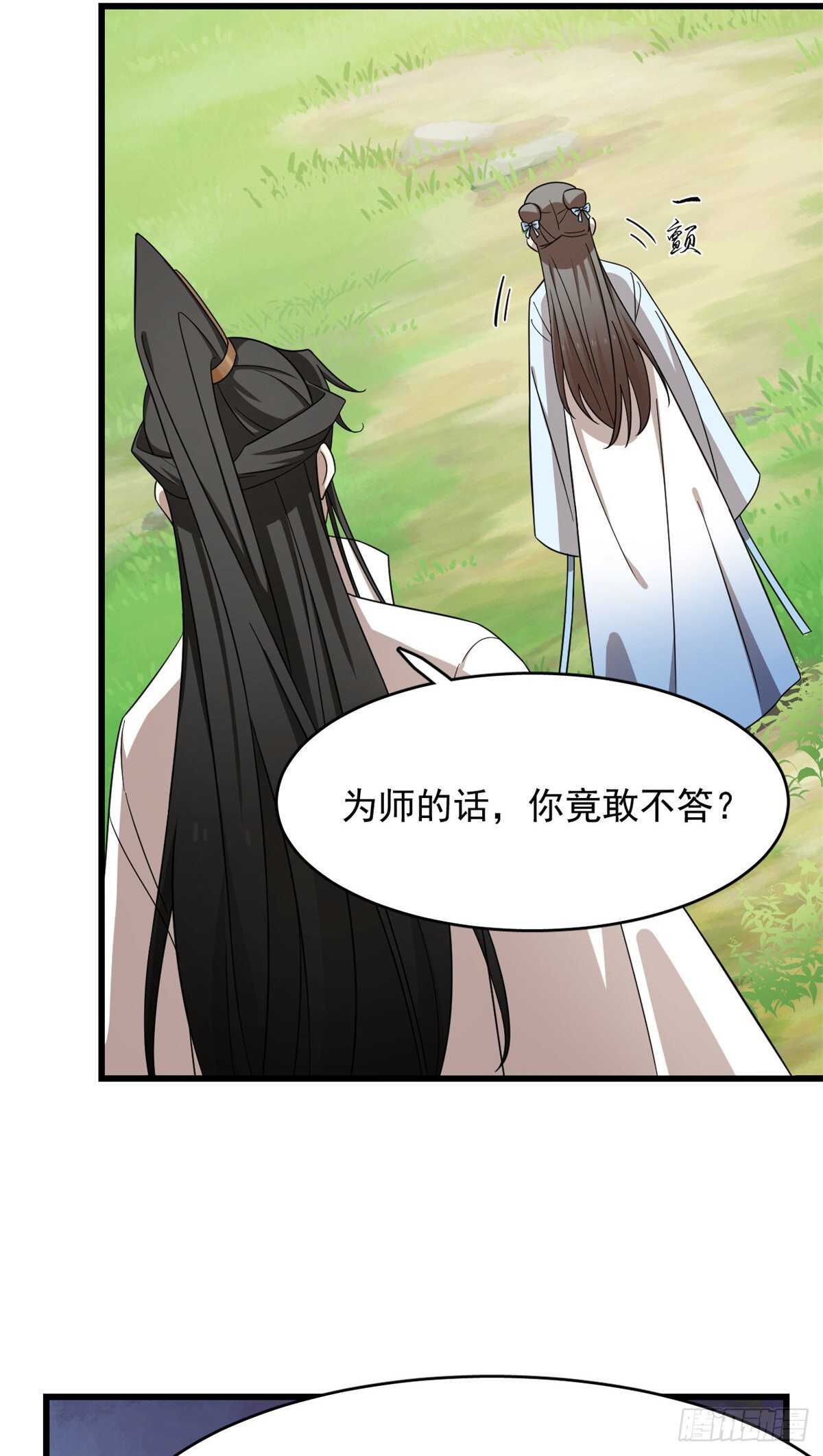 第251话14