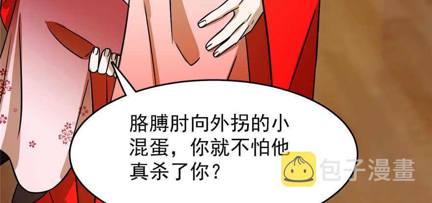 第105话82
