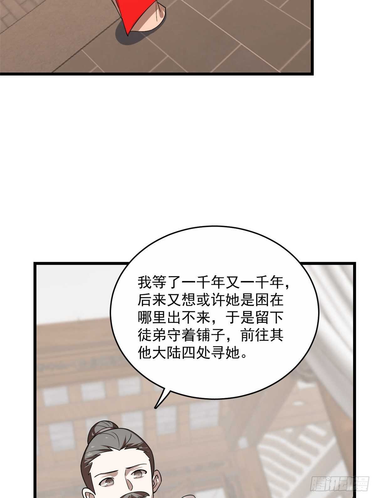 第190话39