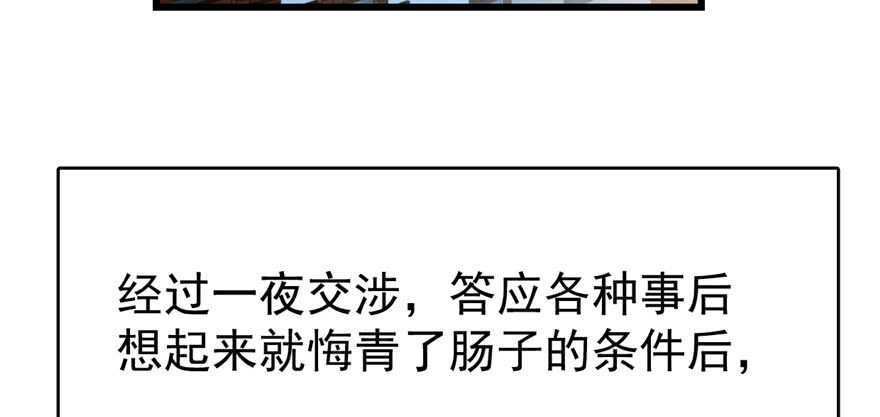 第80话4