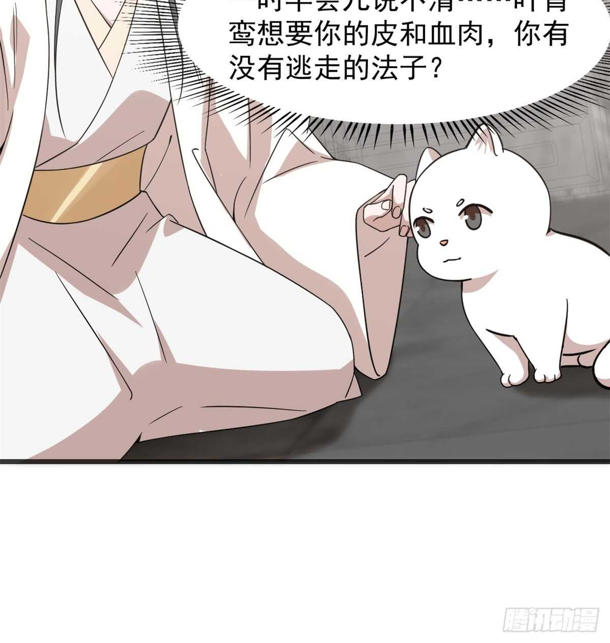 第138话24