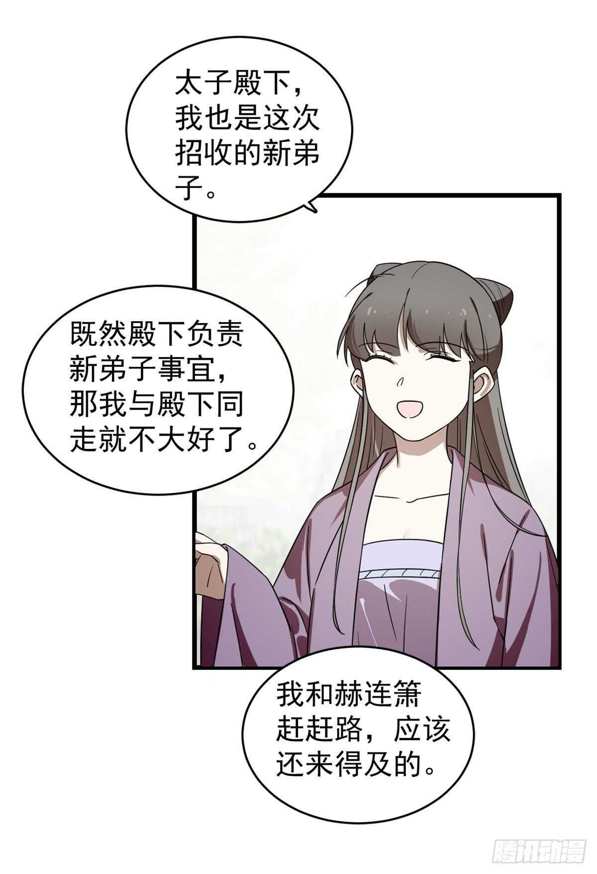 第174话8