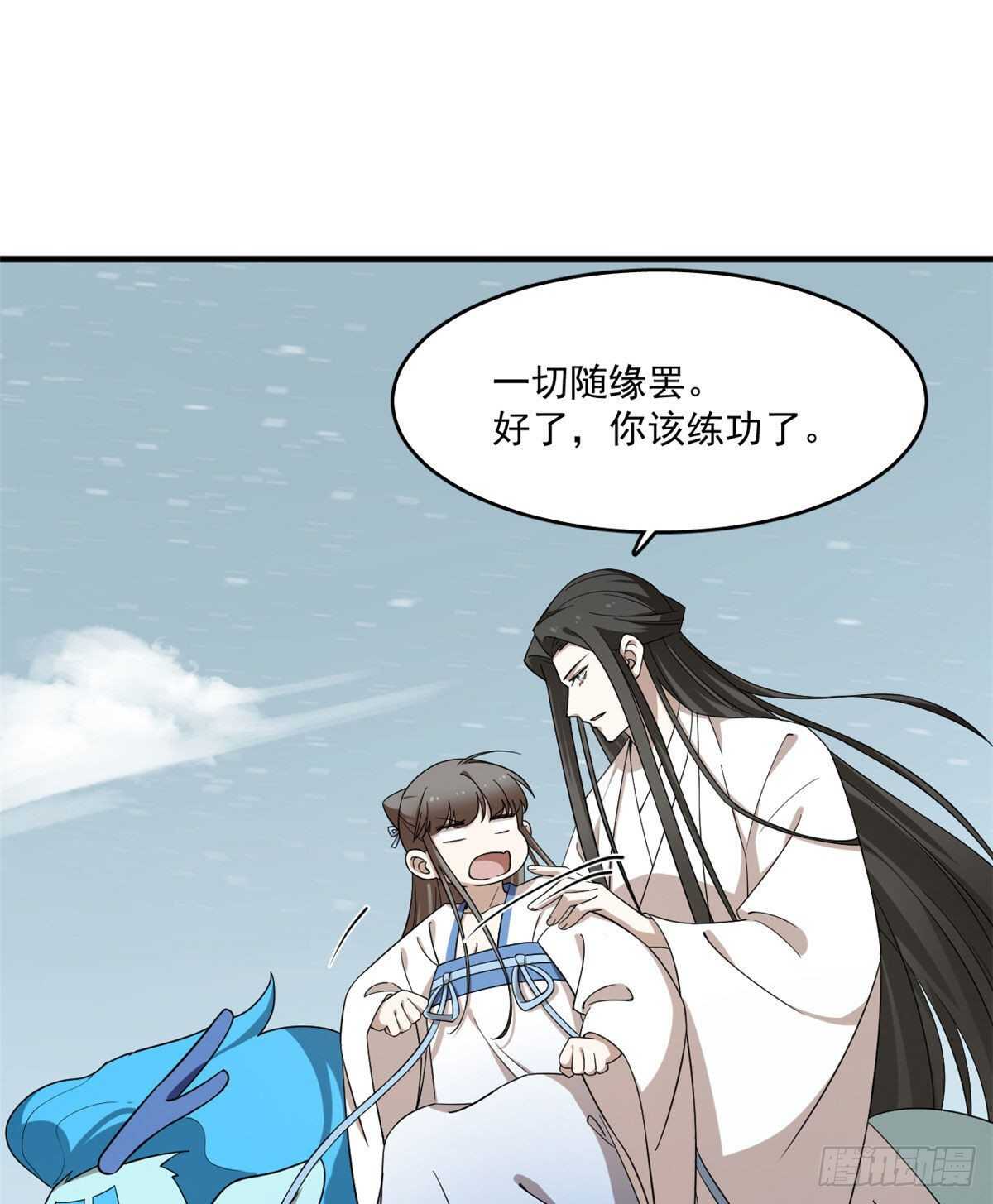 第205话18