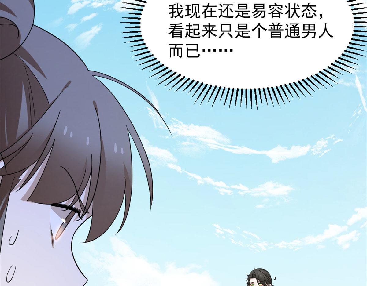 第263话72