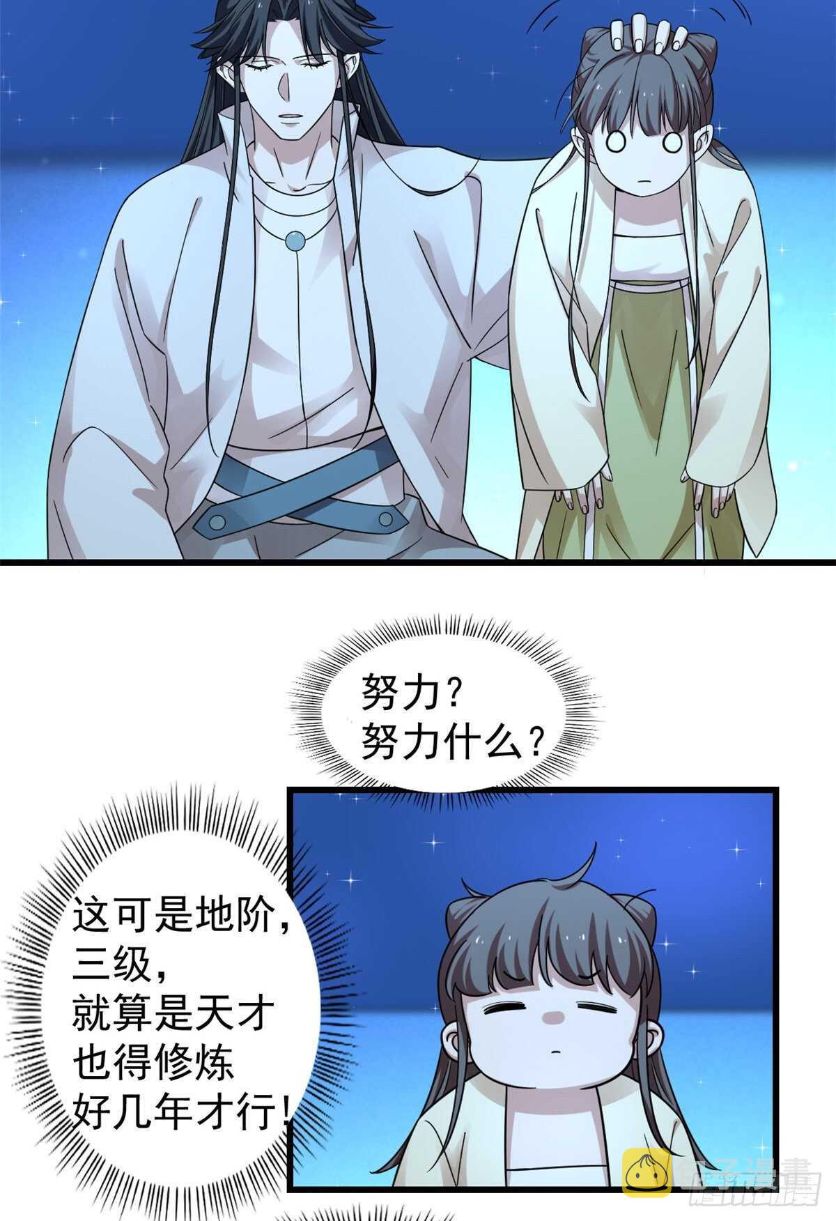 第165话28