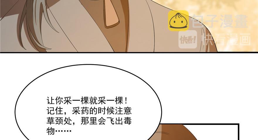 第27话12