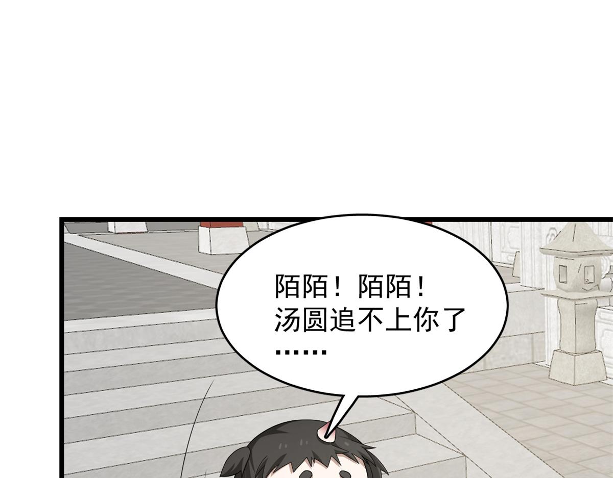 第281话51