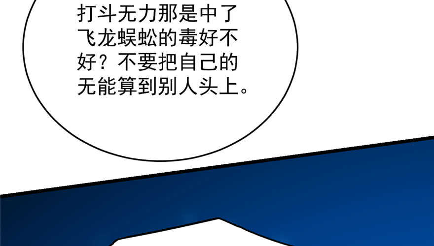 第56话25