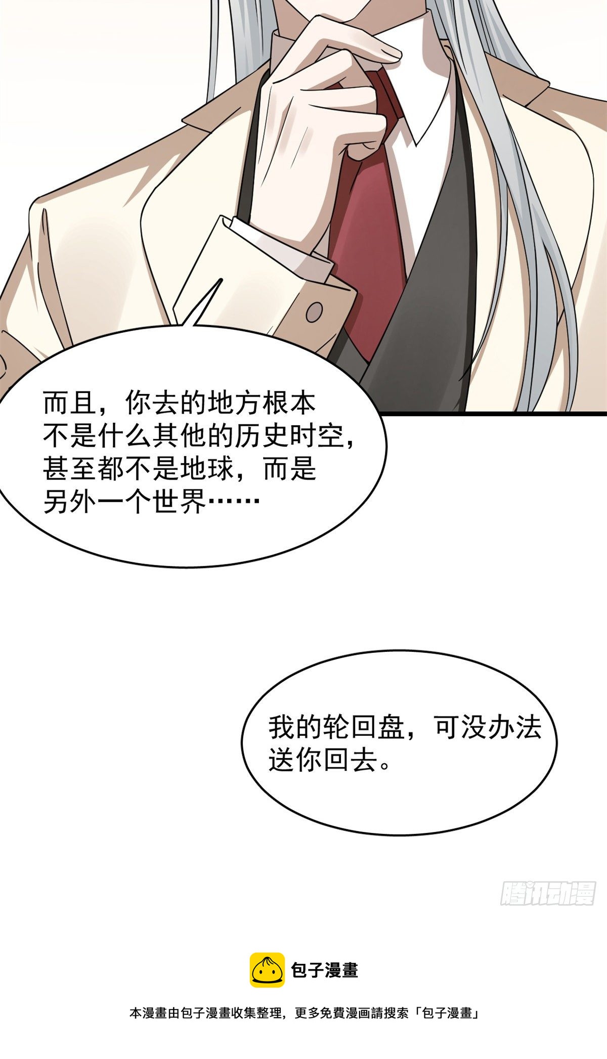 第299话40