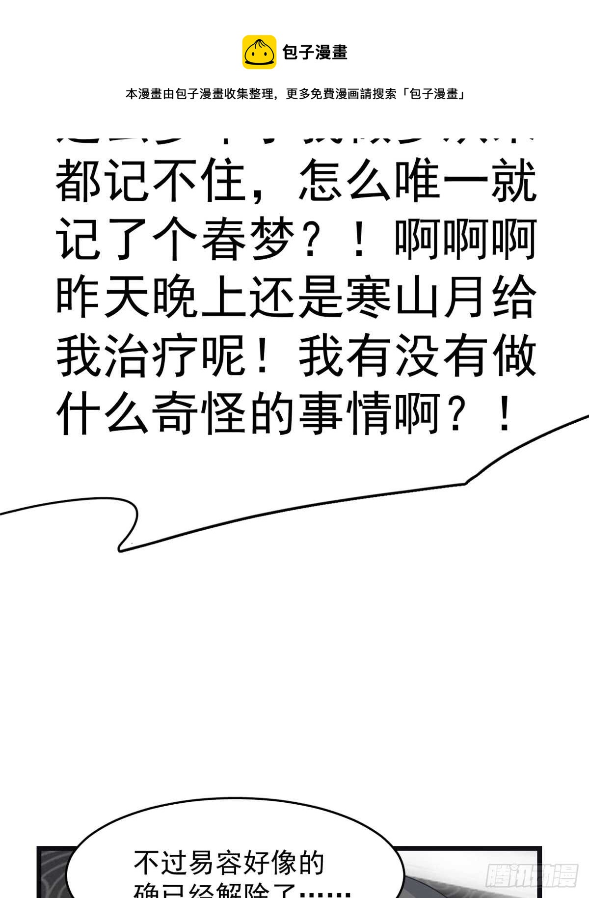 第130话20