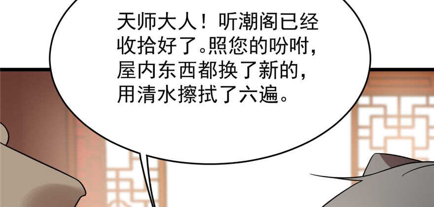第81话69