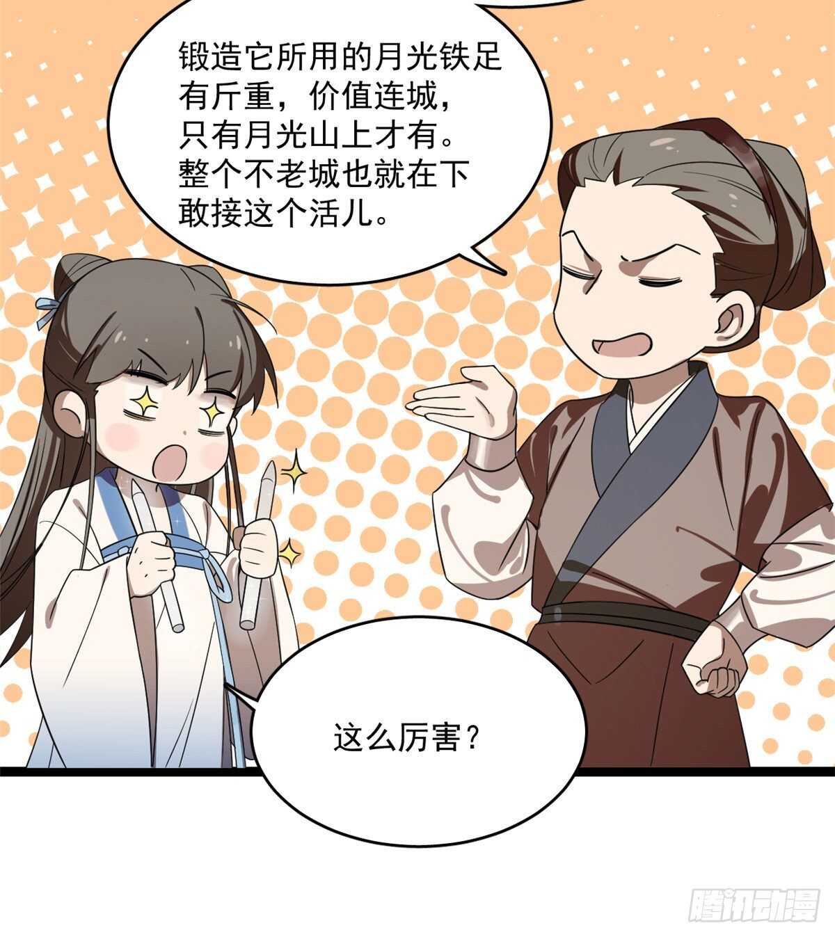 第186话35