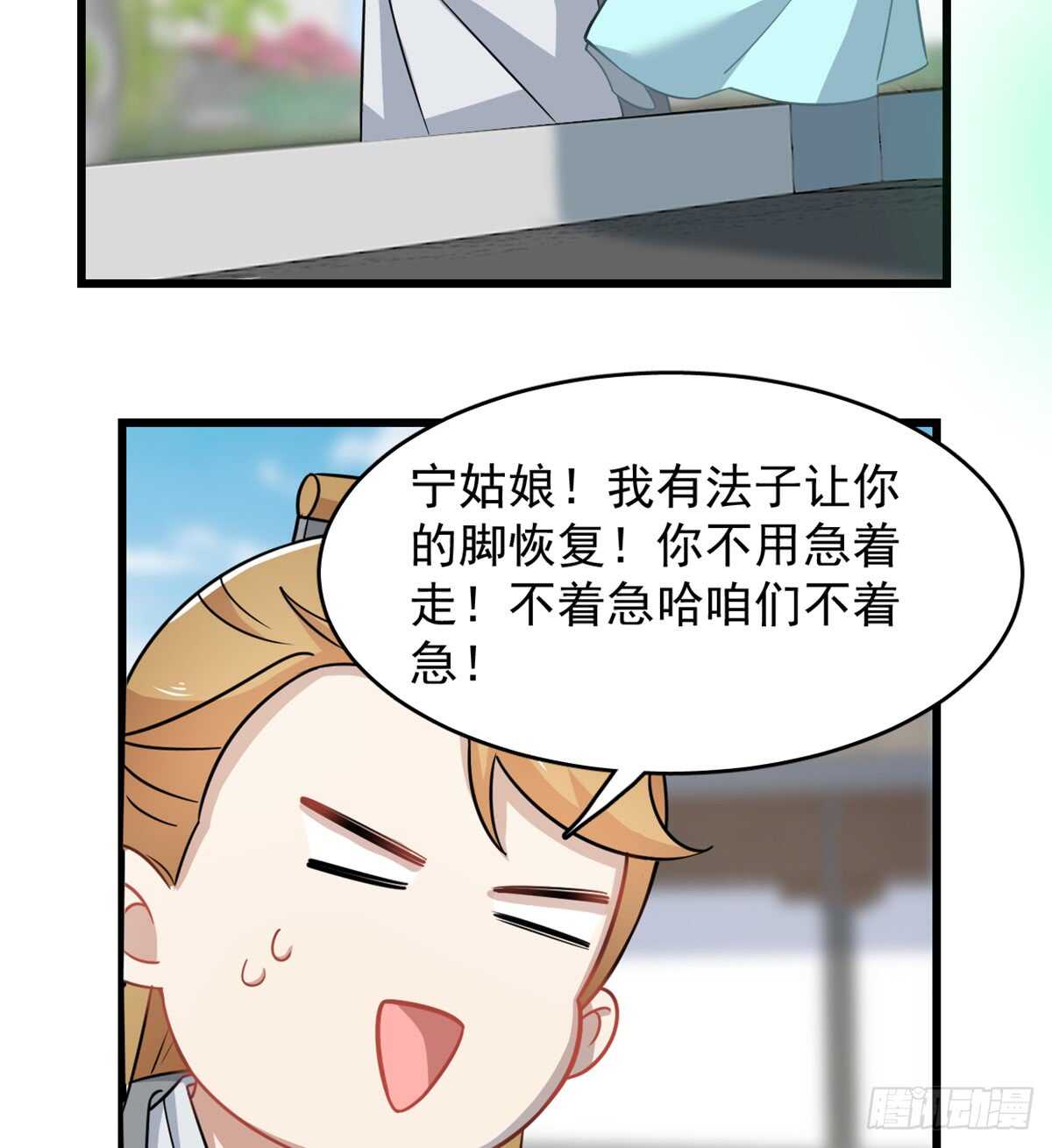 第132话7