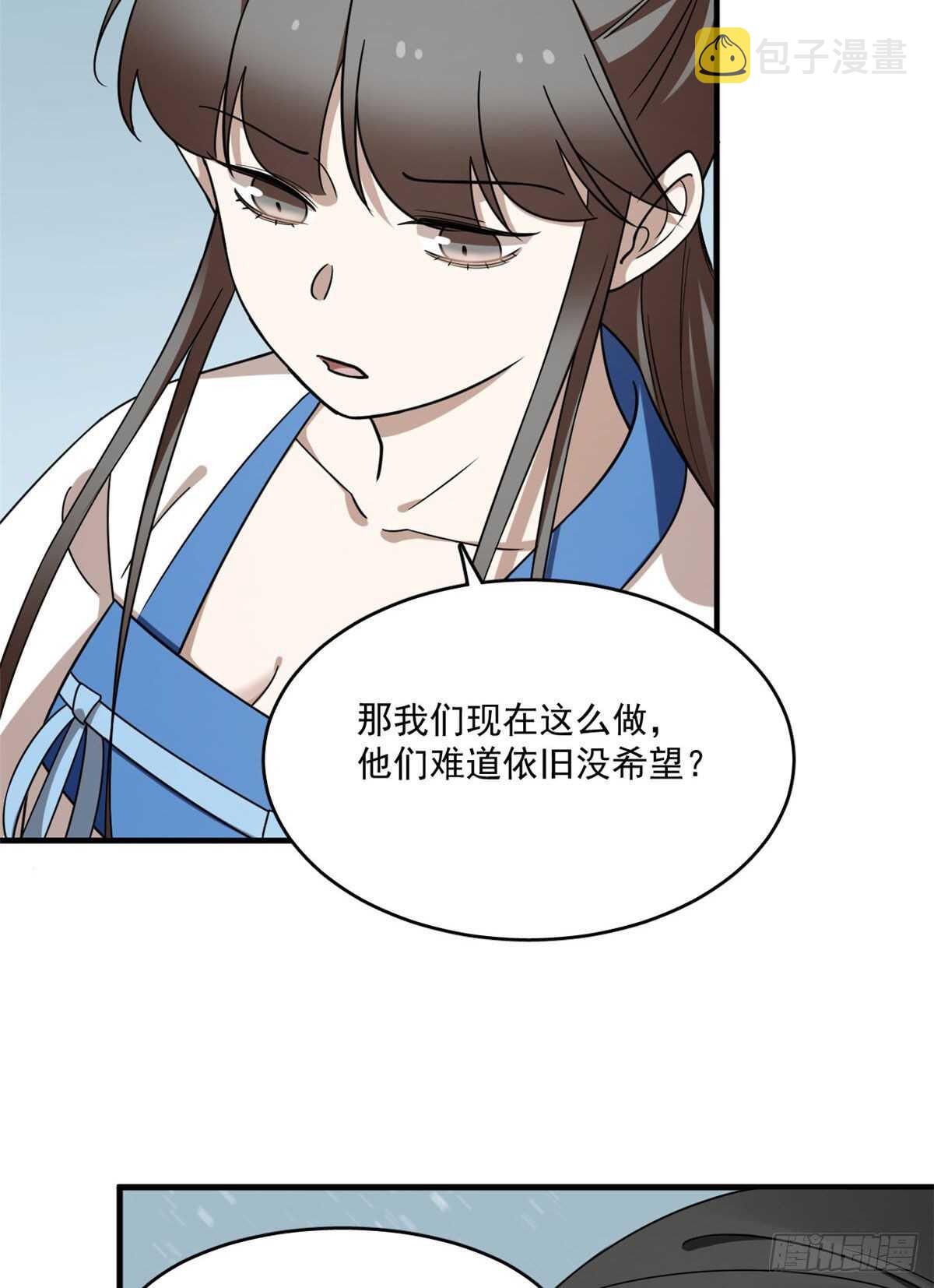 第205话7