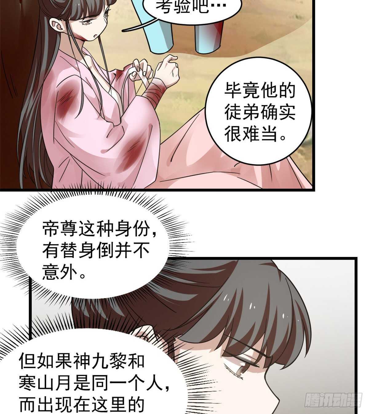第167话22