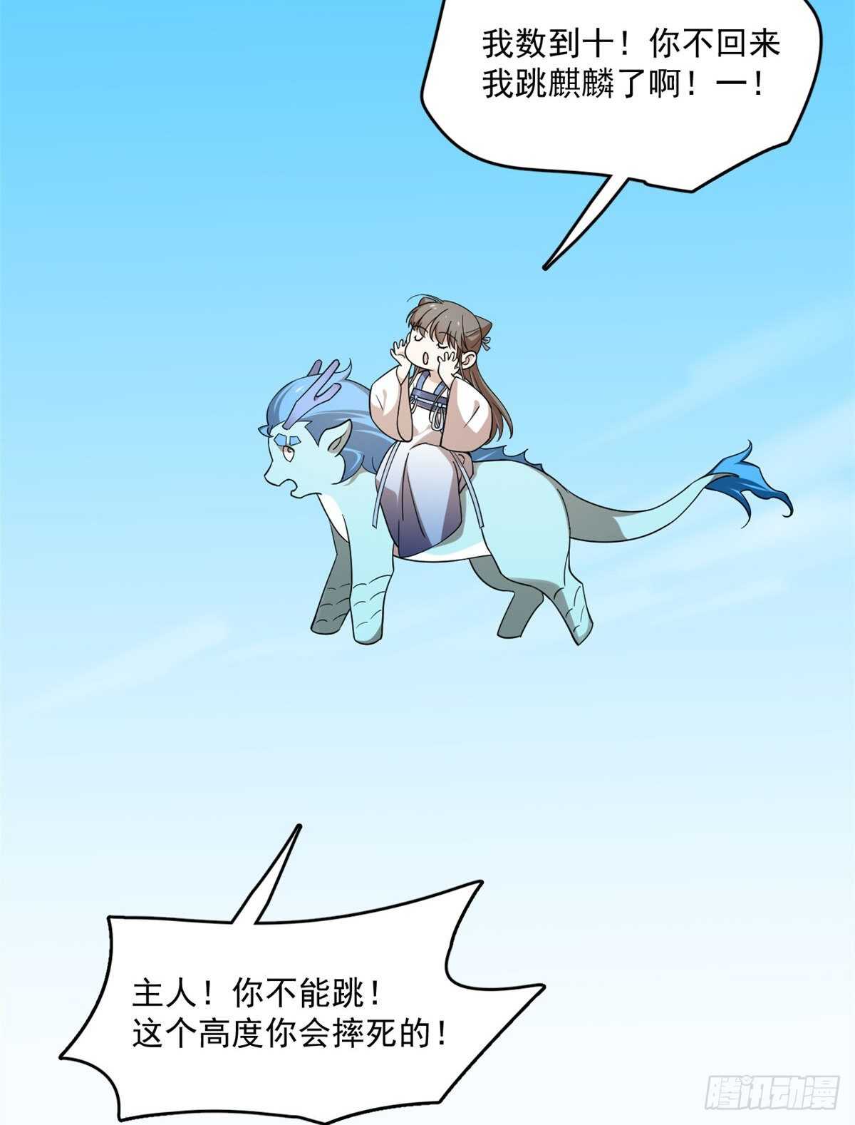 第199话12