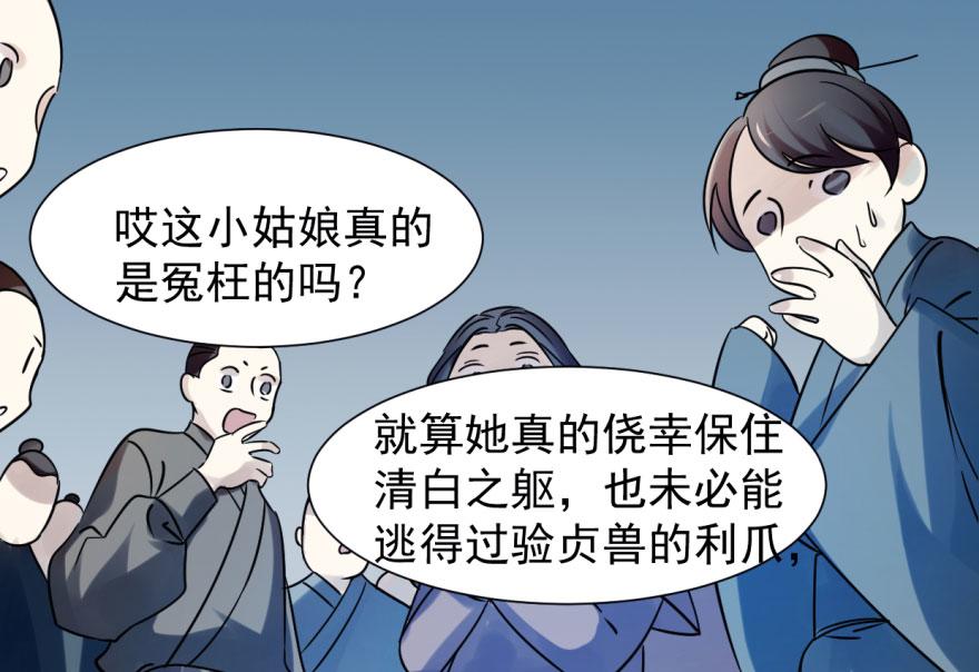 第3话8