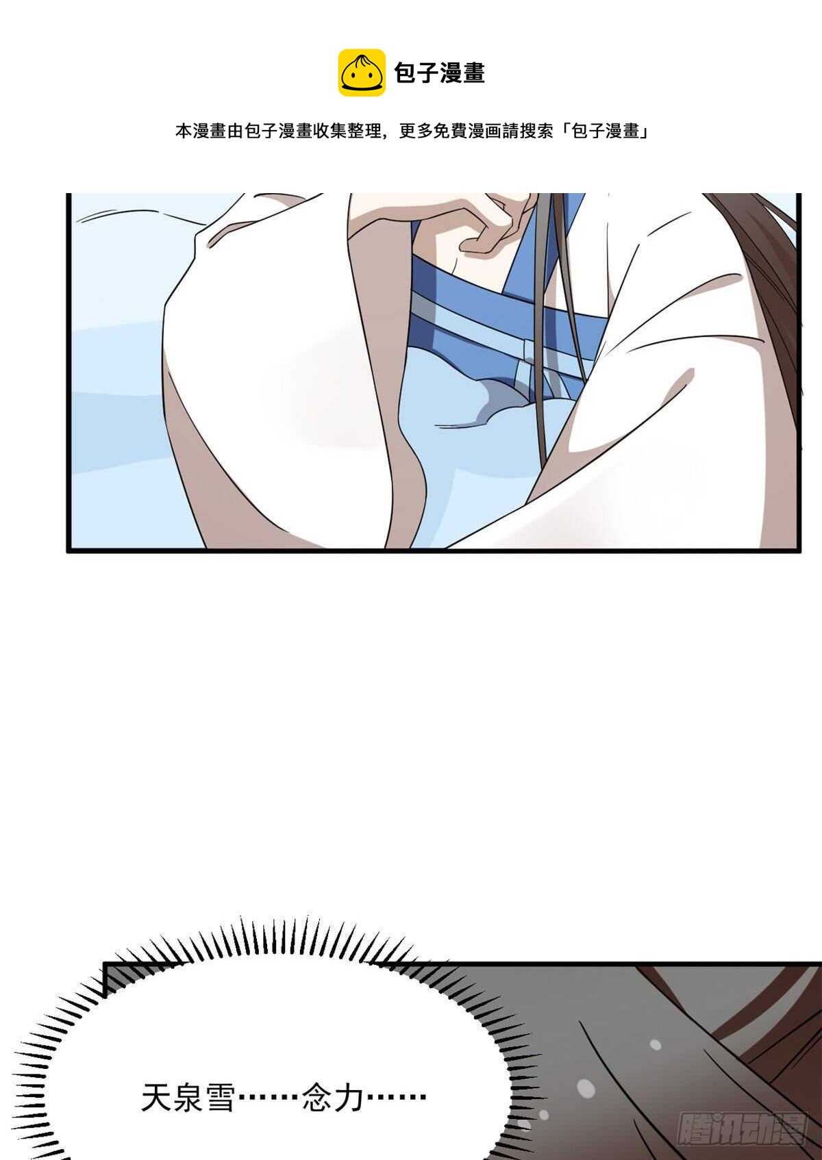 第206话54